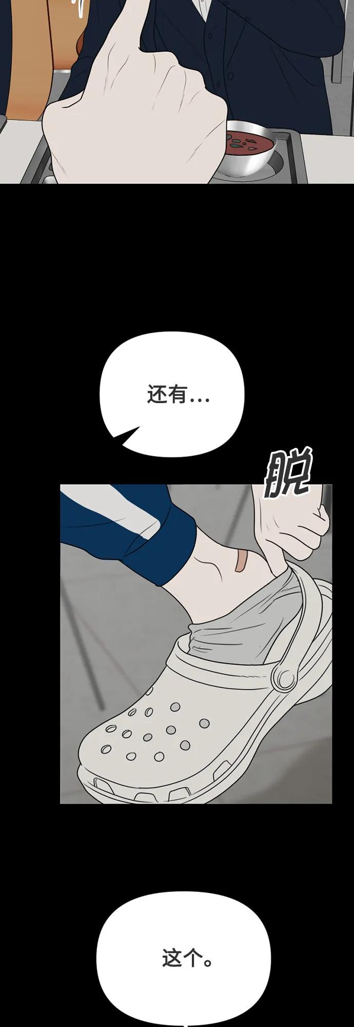 《如画青春》[第22话] 点·线·面（4） 第14页