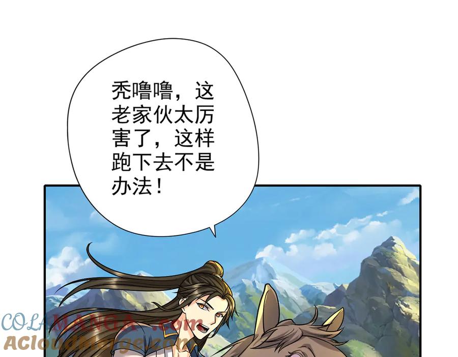 我可以无限顿悟 第226话 都给你们炸了 第7页