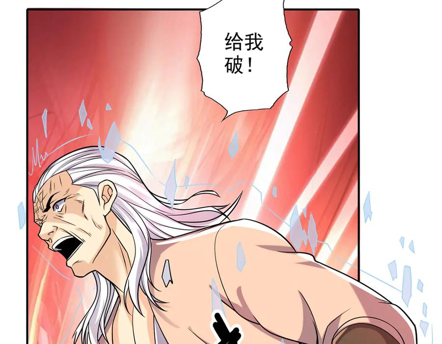 我可以无限顿悟 第226话 都给你们炸了 第53页