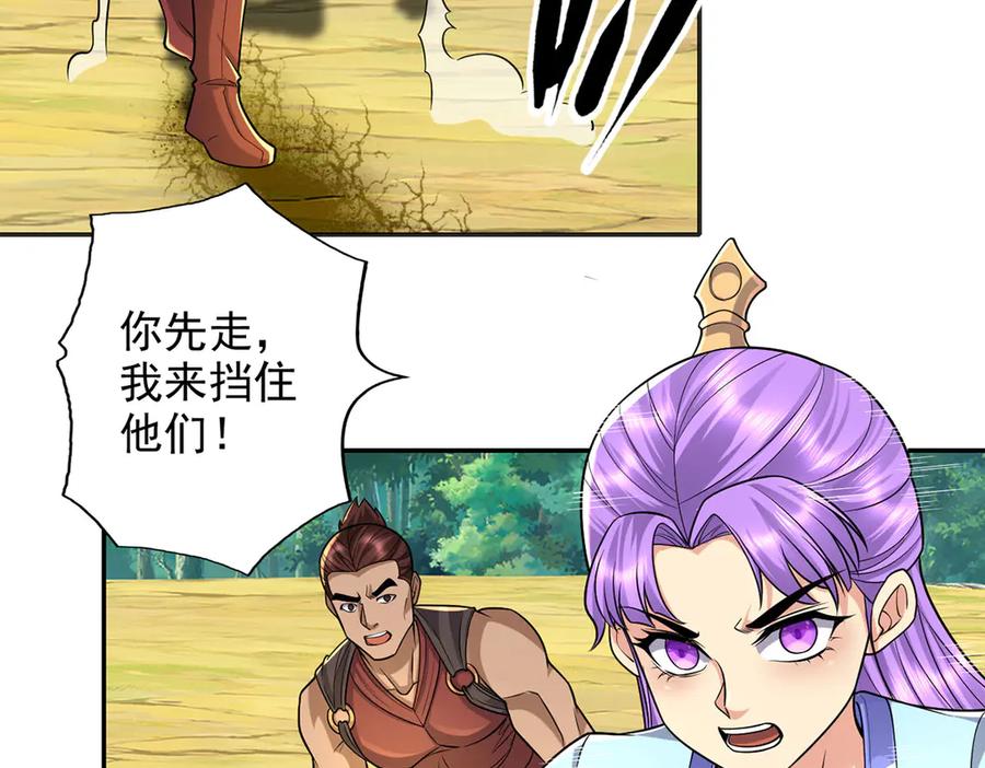 我可以无限顿悟 第226话 都给你们炸了 第23页