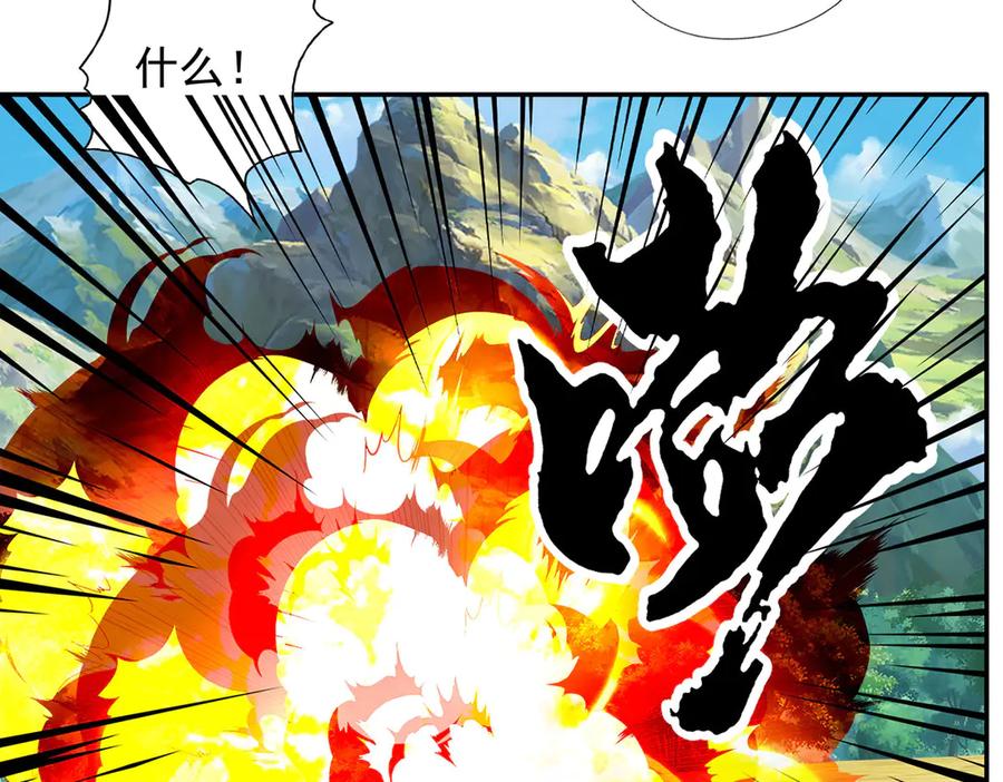 我可以无限顿悟 第226话 都给你们炸了 第44页