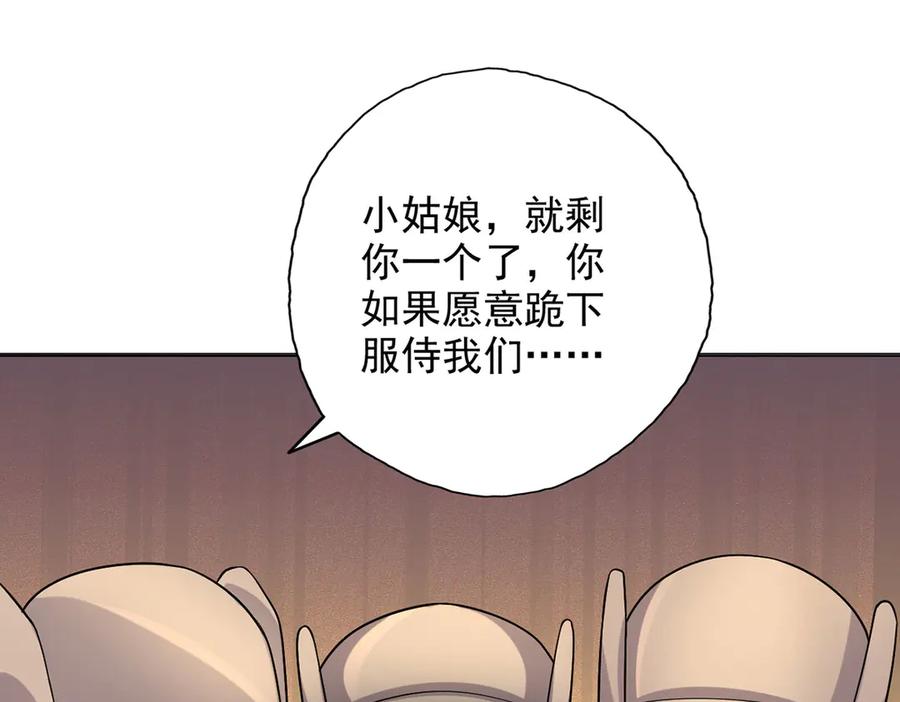 我可以无限顿悟 第226话 都给你们炸了 第33页