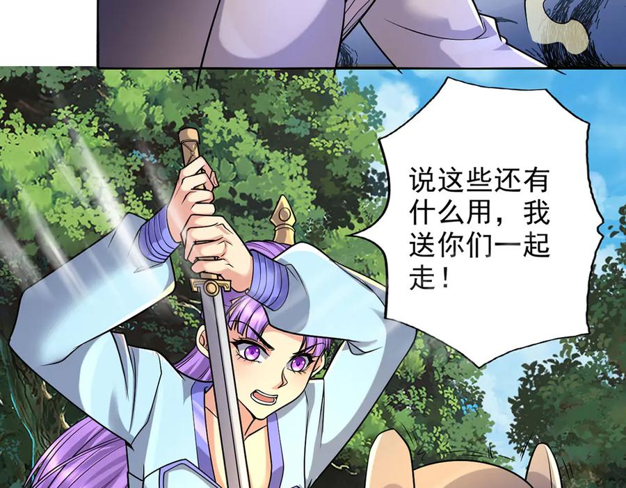 我可以无限顿悟 第226话 都给你们炸了 第50页