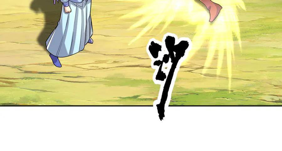 我可以无限顿悟 第226话 都给你们炸了 第32页