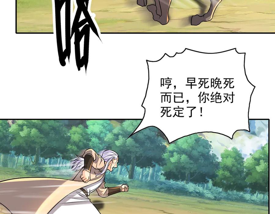 我可以无限顿悟 第226话 都给你们炸了 第5页
