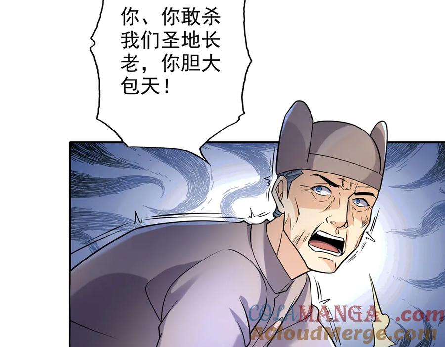 我可以无限顿悟 第226话 都给你们炸了 第49页