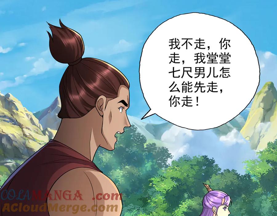 我可以无限顿悟 第226话 都给你们炸了 第25页
