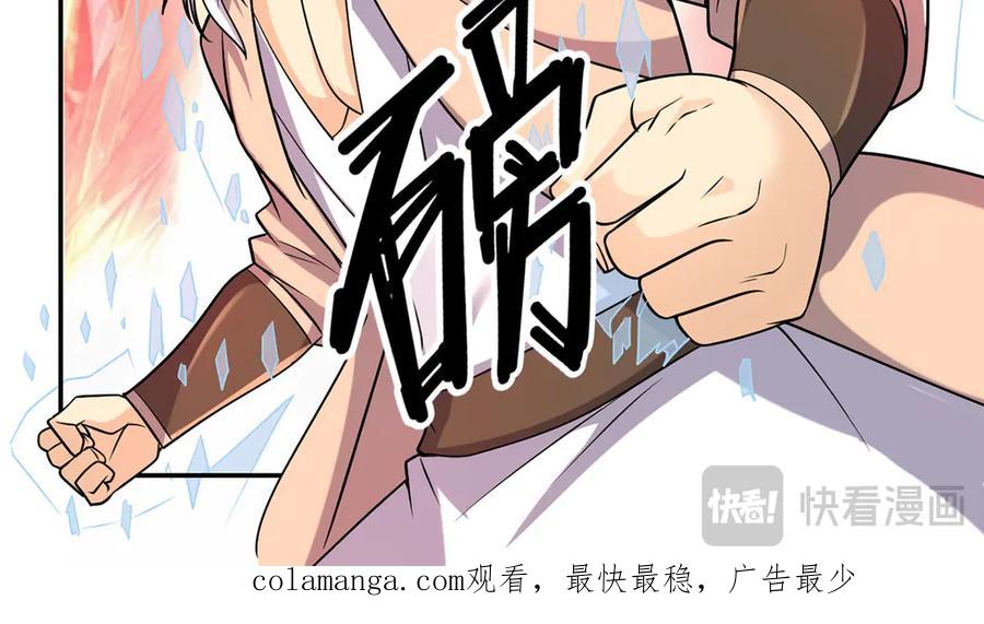我可以无限顿悟 第226话 都给你们炸了 第54页