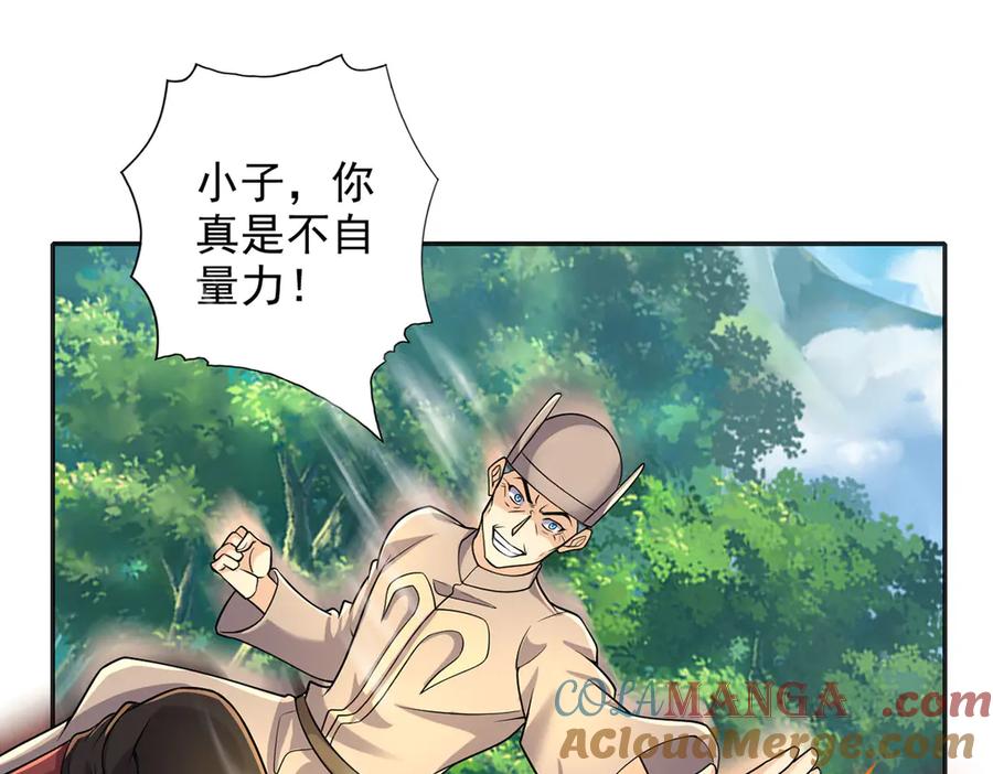 我可以无限顿悟 第226话 都给你们炸了 第28页