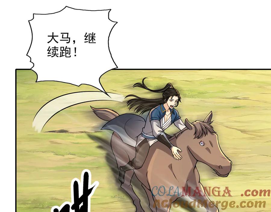 我可以无限顿悟 第226话 都给你们炸了 第4页
