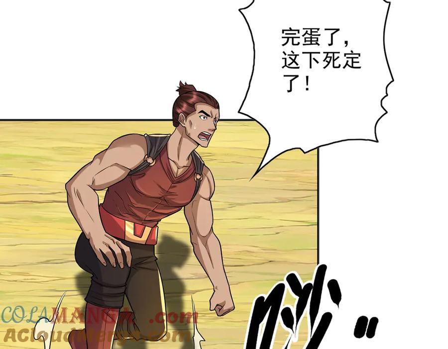 我可以无限顿悟 第226话 都给你们炸了 第22页