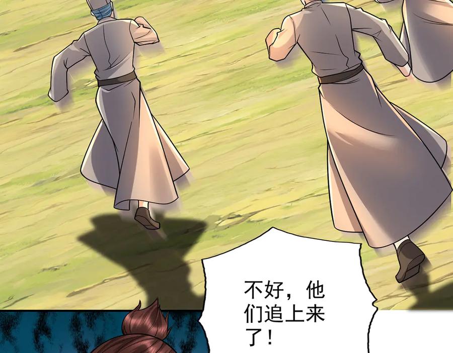 我可以无限顿悟 第226话 都给你们炸了 第18页