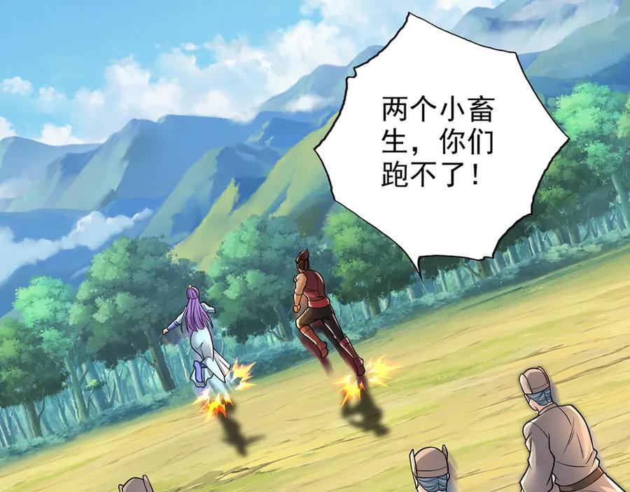 我可以无限顿悟 第226话 都给你们炸了 第17页
