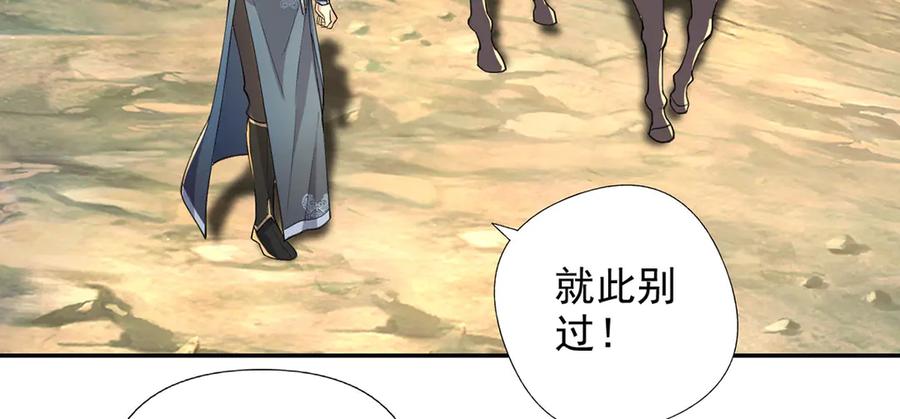 我可以无限顿悟 第227话 特别的人 第38页