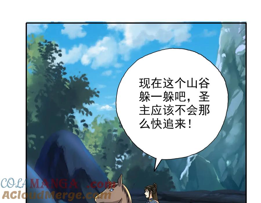 我可以无限顿悟 第227话 特别的人 第7页