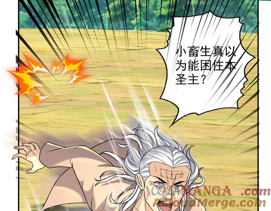我可以无限顿悟 第227话 特别的人 第4页