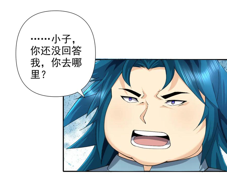 我可以无限顿悟 第227话 特别的人 第29页
