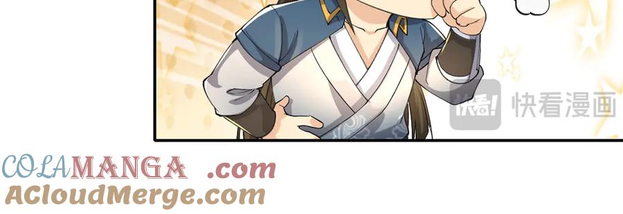 我可以无限顿悟 第227话 特别的人 第25页