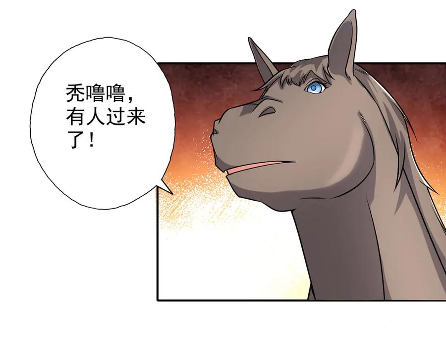 我可以无限顿悟 第227话 特别的人 第12页