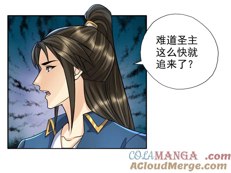 我可以无限顿悟 第227话 特别的人 第13页