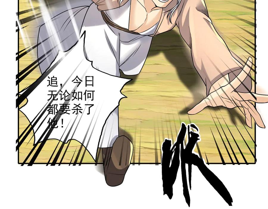 我可以无限顿悟 第227话 特别的人 第5页
