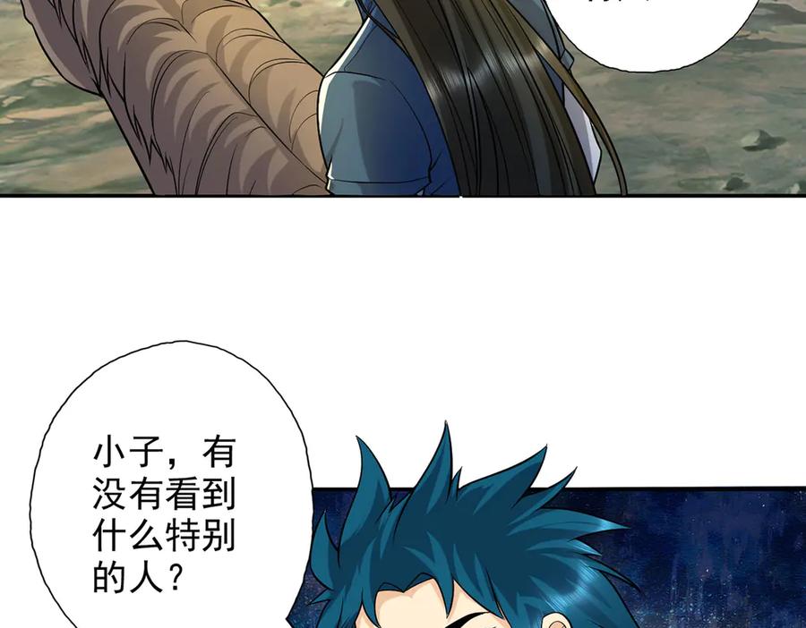 我可以无限顿悟 第227话 特别的人 第15页