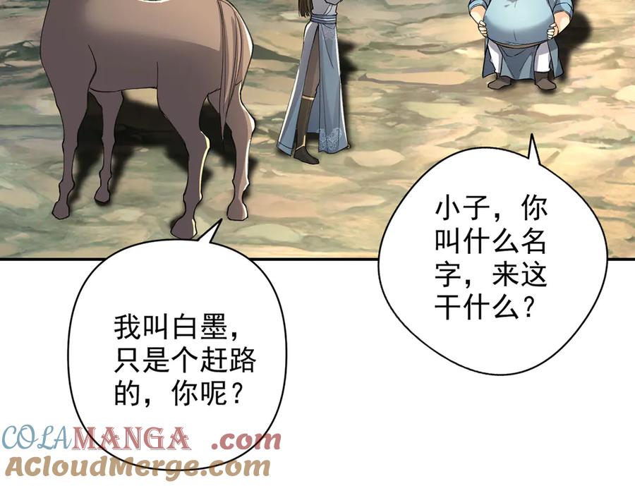 我可以无限顿悟 第227话 特别的人 第22页