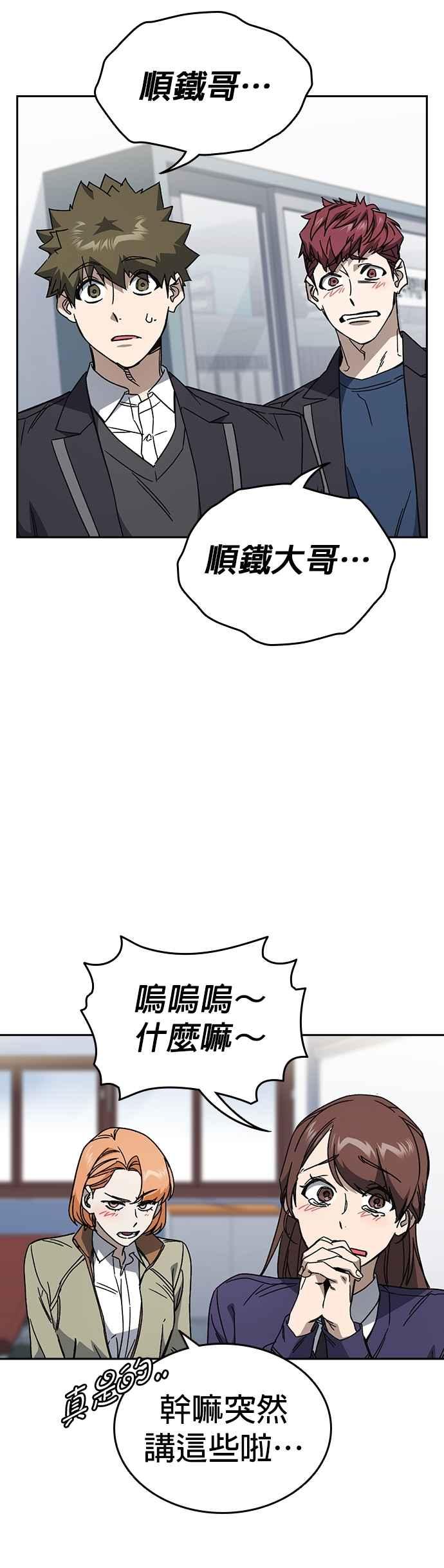 《痞子学霸》[第三季] 第25话 奇蹟 第35页