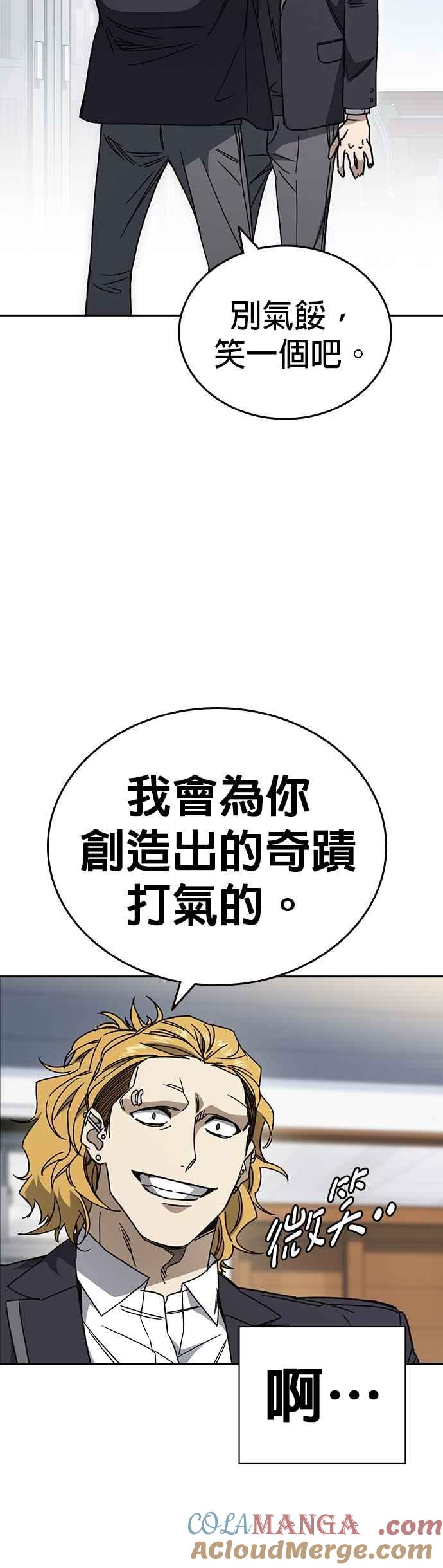 《痞子学霸》[第三季] 第25话 奇蹟 第40页