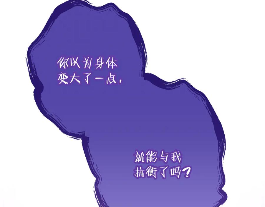 重启地下城 第249话 每一次的选择 第67页