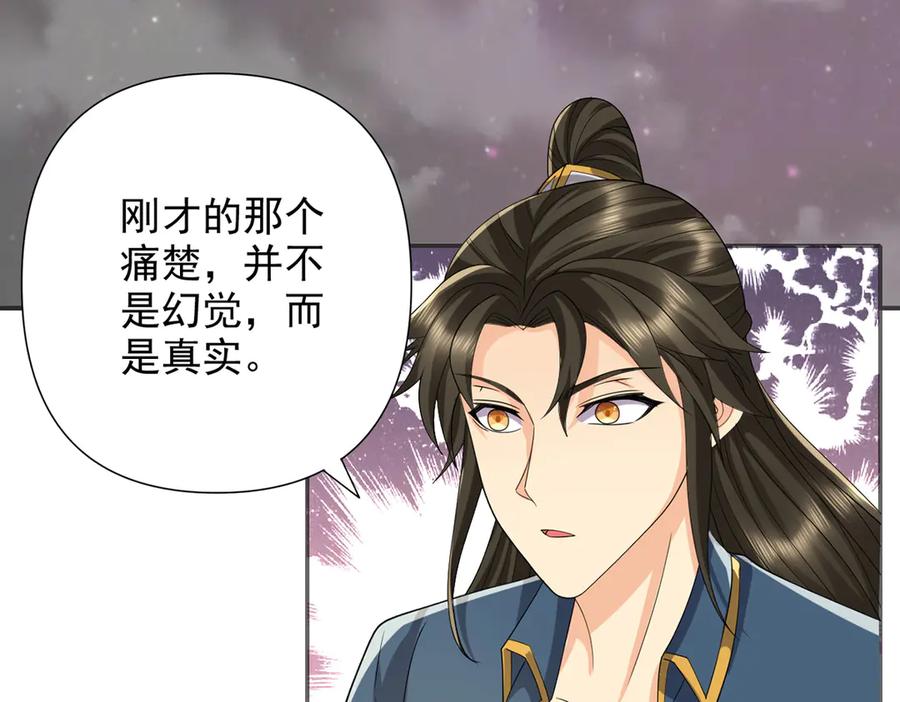 我可以无限顿悟 第258话 我一念起，你当灭 第21页