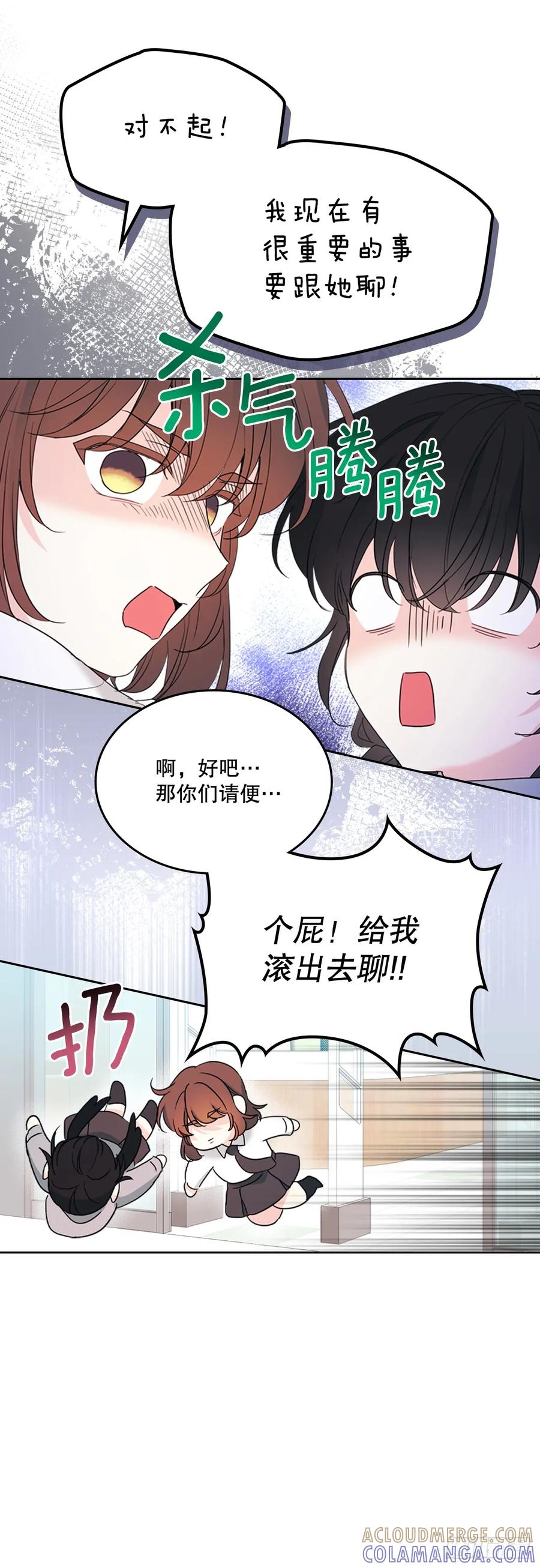 网络小说的法则 255.车雅丽 第61页