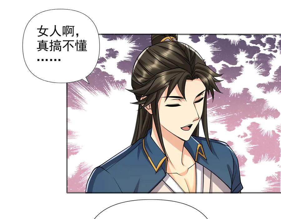 我可以无限顿悟 第263话 这下子你可出名了哟 第39页