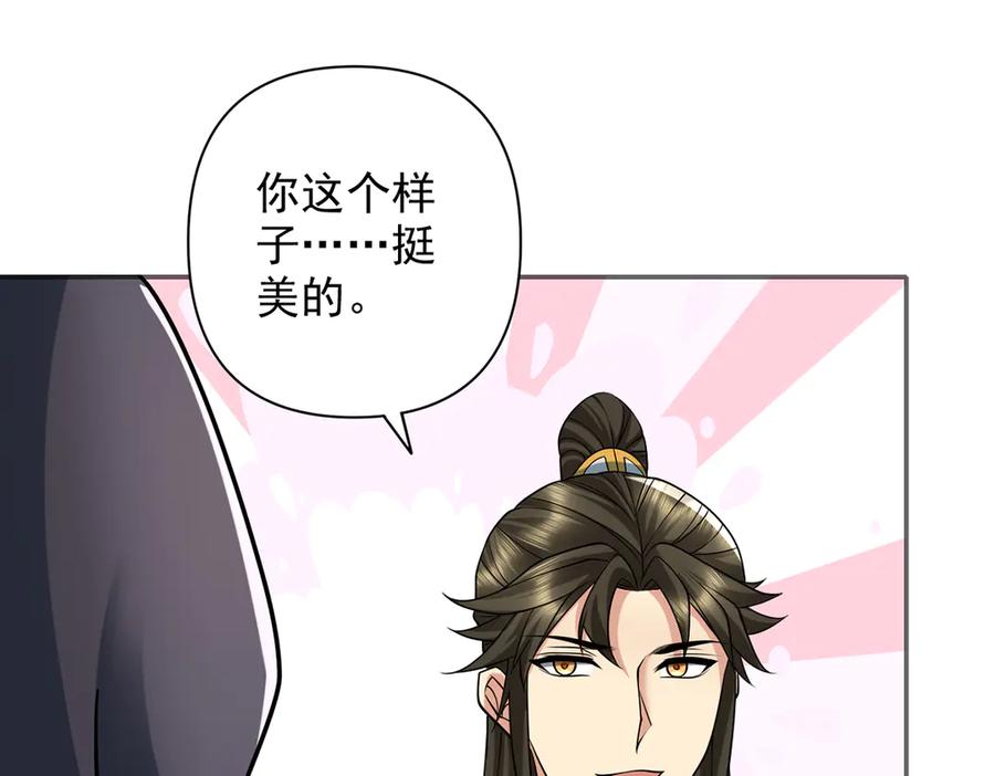 我可以无限顿悟 第263话 这下子你可出名了哟 第32页