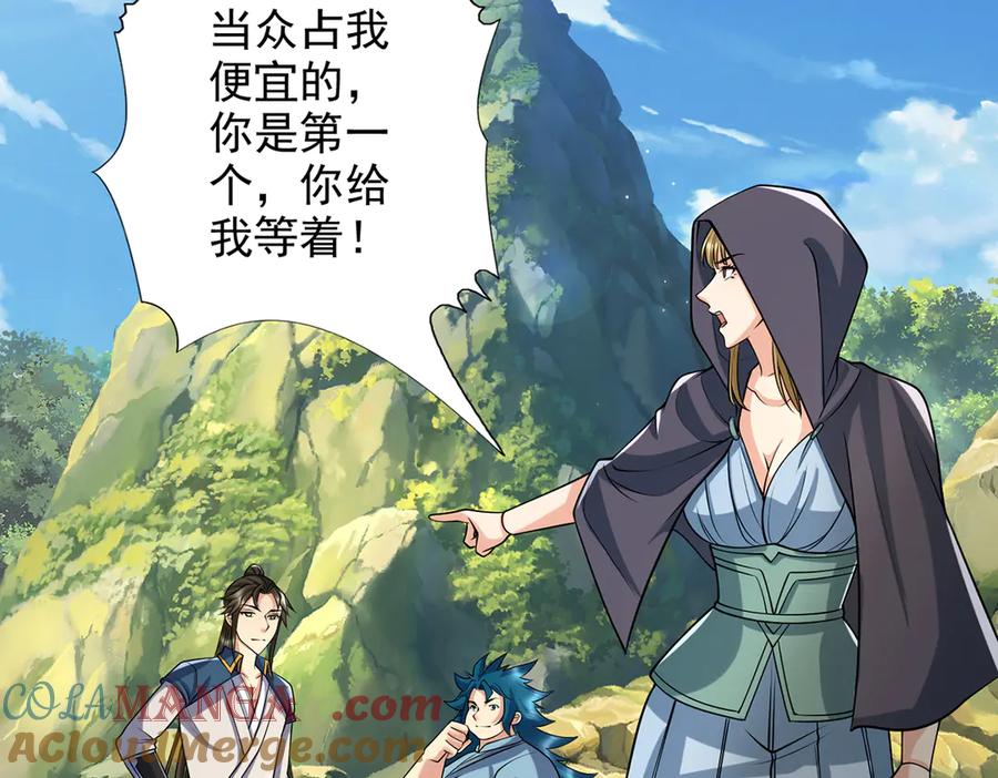 我可以无限顿悟 第263话 这下子你可出名了哟 第34页