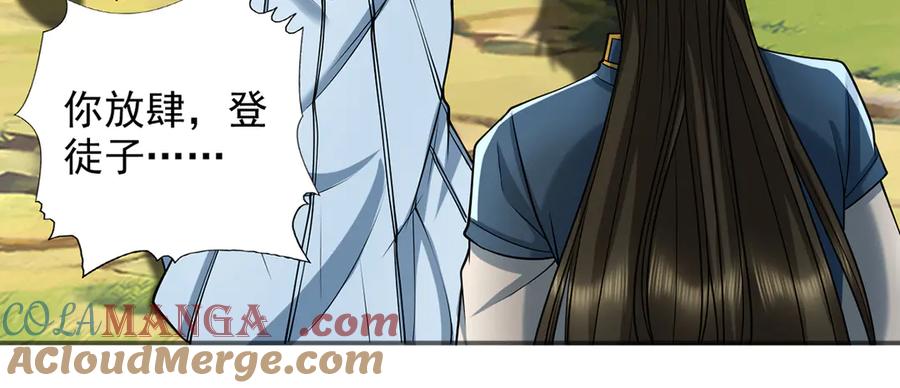 我可以无限顿悟 第263话 这下子你可出名了哟 第31页