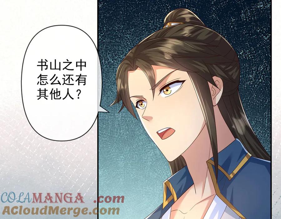 我可以无限顿悟 第264话 是好是坏，都是命 第37页