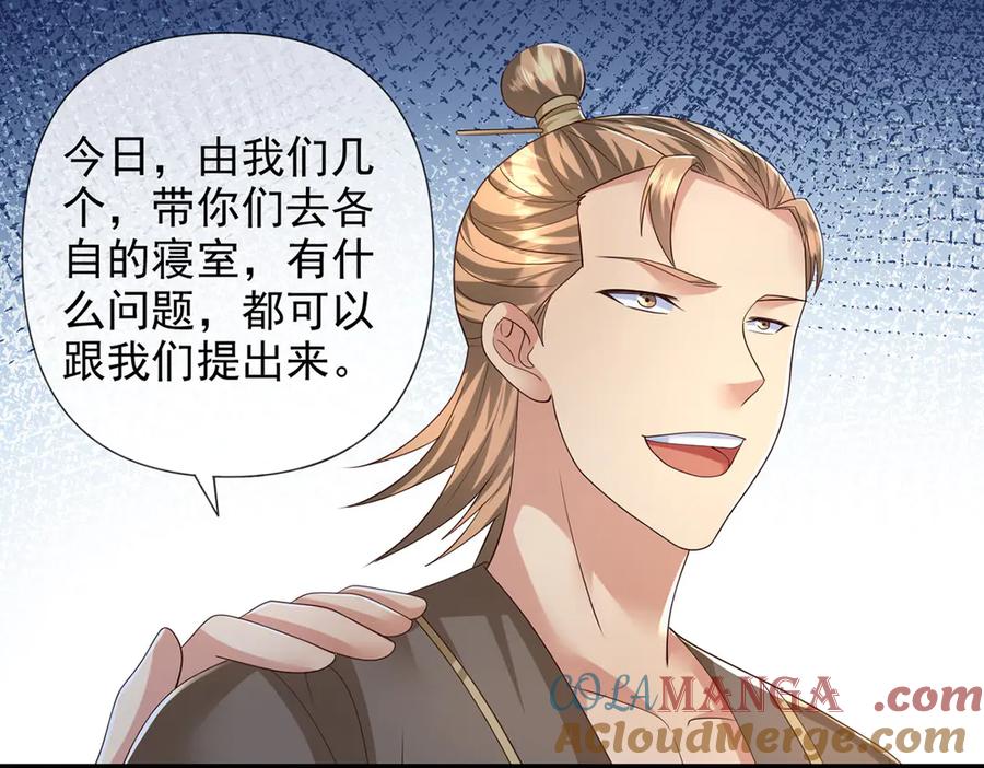 我可以无限顿悟 第264话 是好是坏，都是命 第43页