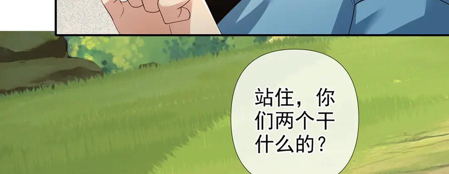 我可以无限顿悟 第264话 是好是坏，都是命 第33页