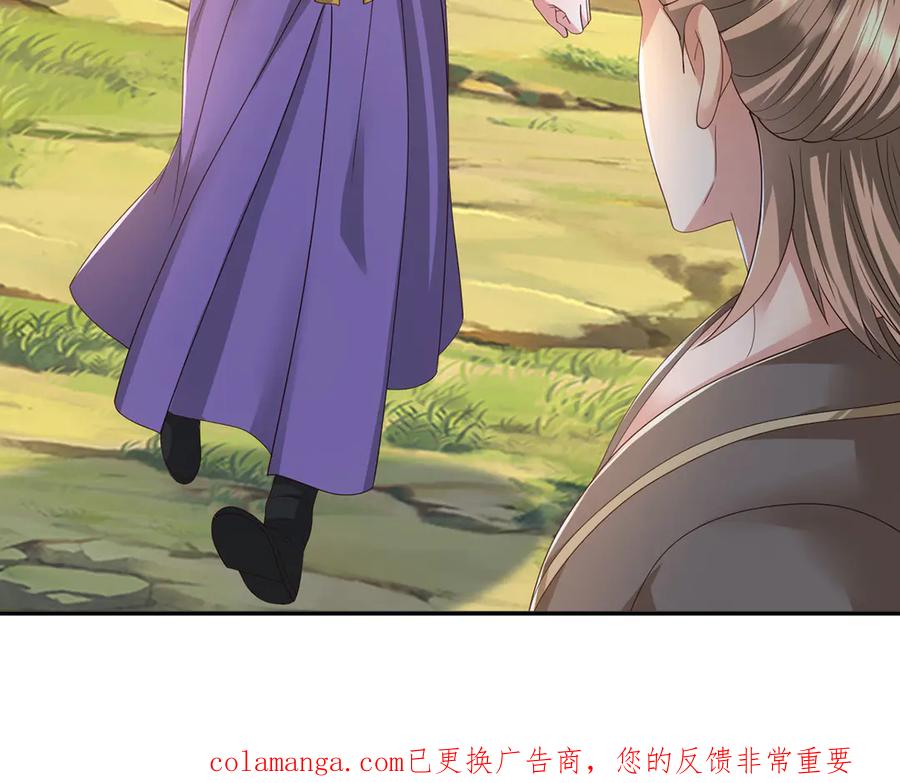 我可以无限顿悟 第264话 是好是坏，都是命 第51页