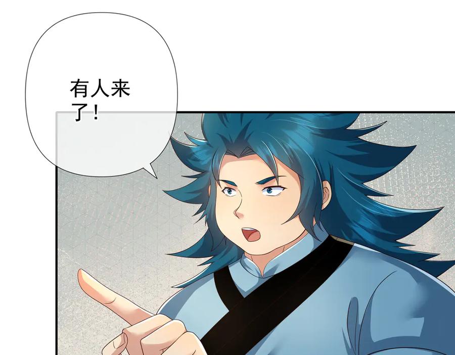 我可以无限顿悟 第264话 是好是坏，都是命 第32页