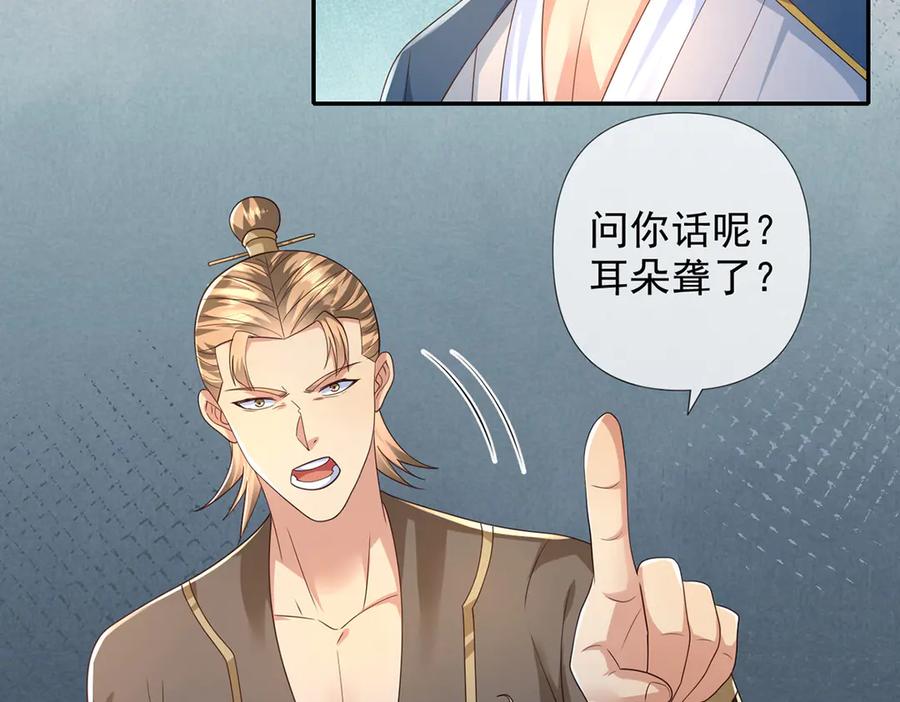 我可以无限顿悟 第264话 是好是坏，都是命 第38页