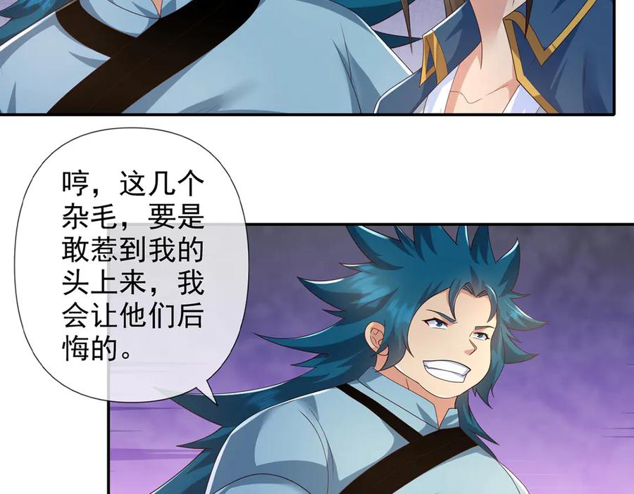 我可以无限顿悟 第264话 是好是坏，都是命 第47页