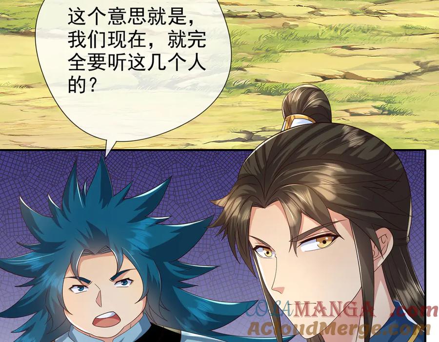 我可以无限顿悟 第264话 是好是坏，都是命 第46页
