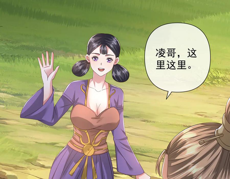 我可以无限顿悟 第264话 是好是坏，都是命 第50页