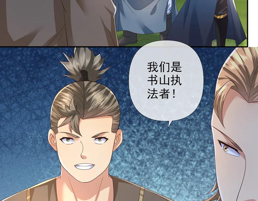 我可以无限顿悟 第264话 是好是坏，都是命 第41页