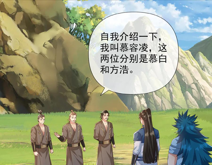 我可以无限顿悟 第264话 是好是坏，都是命 第44页