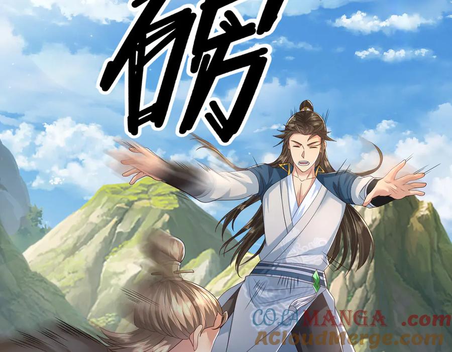 我可以无限顿悟 第265话 书山的传统 第43页