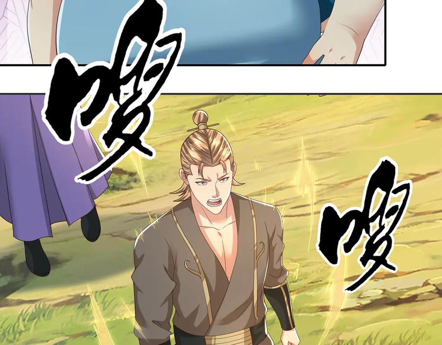 我可以无限顿悟 第265话 书山的传统 第15页