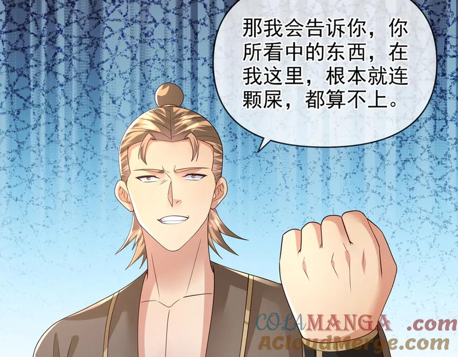 我可以无限顿悟 第265话 书山的传统 第34页